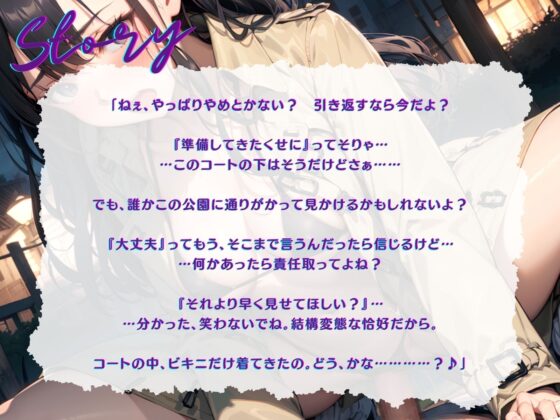 【KU100】恥ずかしい格好させて公園を歩かせながら青姦えっち [ご奉仕プレイ] | DLsite 同人 - R18