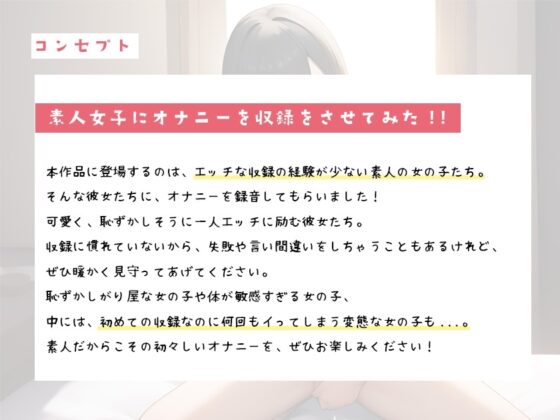 お淑やかなお姉さんが徐々に乱れていく... 甘い声でアンアン喘いじゃうギャップ萌えオナニー【素人女子の無修正オナニー / メグ】 [スタジオライム] | DLsite 同人 - R18