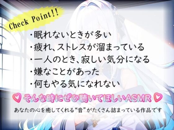 【睡眠導入】超感覚ヘッドスパのオノマトペ式ASMR～二人だけの空間で癒されてみませんか～ 2024/1/27 version [無色音色] | DLsite 同人 - R18