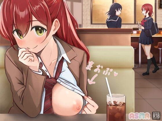 レンタルおま○こクラブ〜パリピ女子のオマ○コを借りて露出オナホに仕上げる話〜 [性育学園後援会] | DLsite 同人 - R18