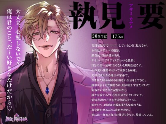 じゃあ、堕ちよっか [Occlusion] | DLsite がるまに