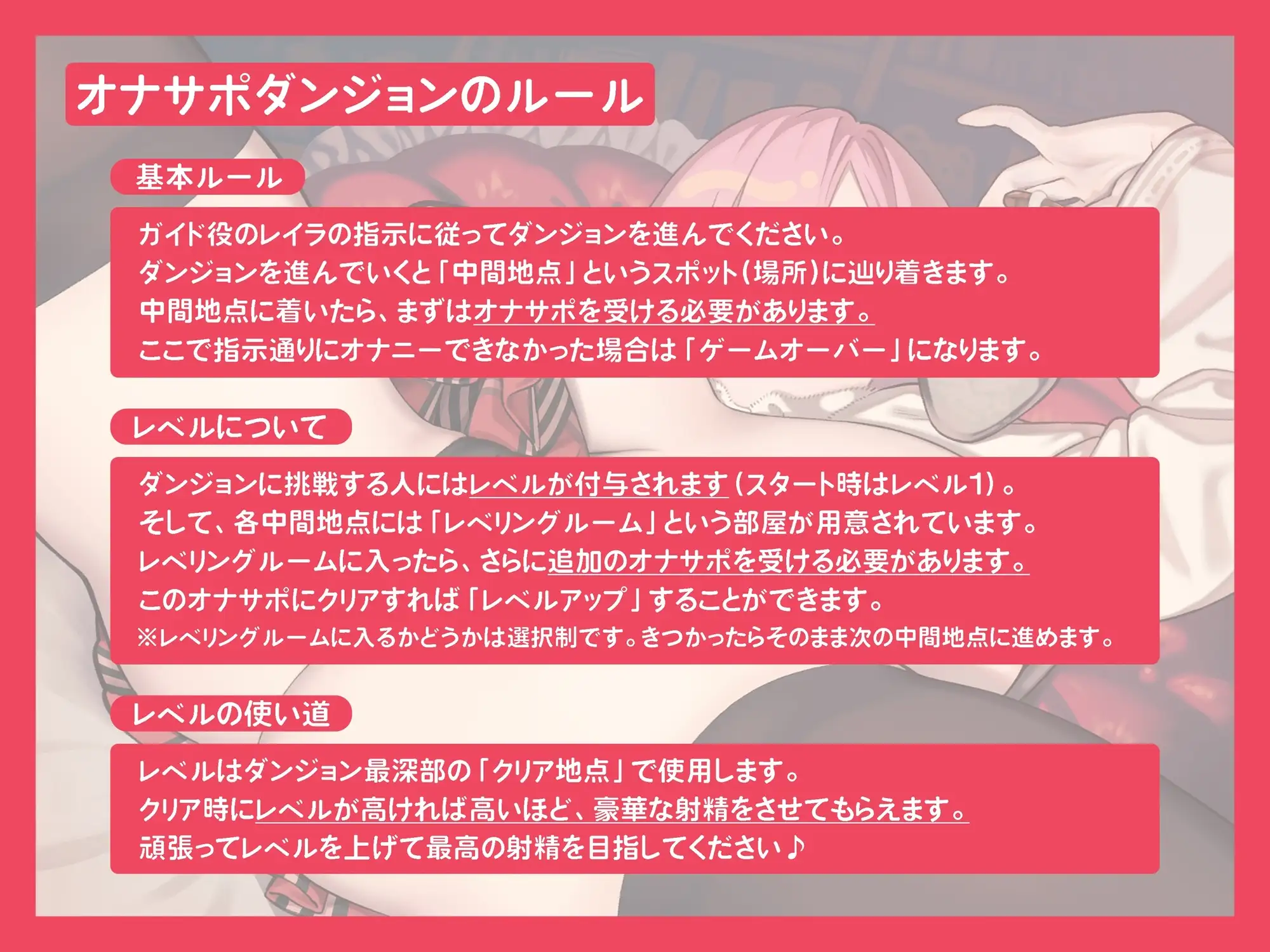 レベルアップ式オナサポダンジョン ～レベルを上げて最高の射精を目指す探索型オナサポゲーム～ [rabits] | DLsite 同人 - R18