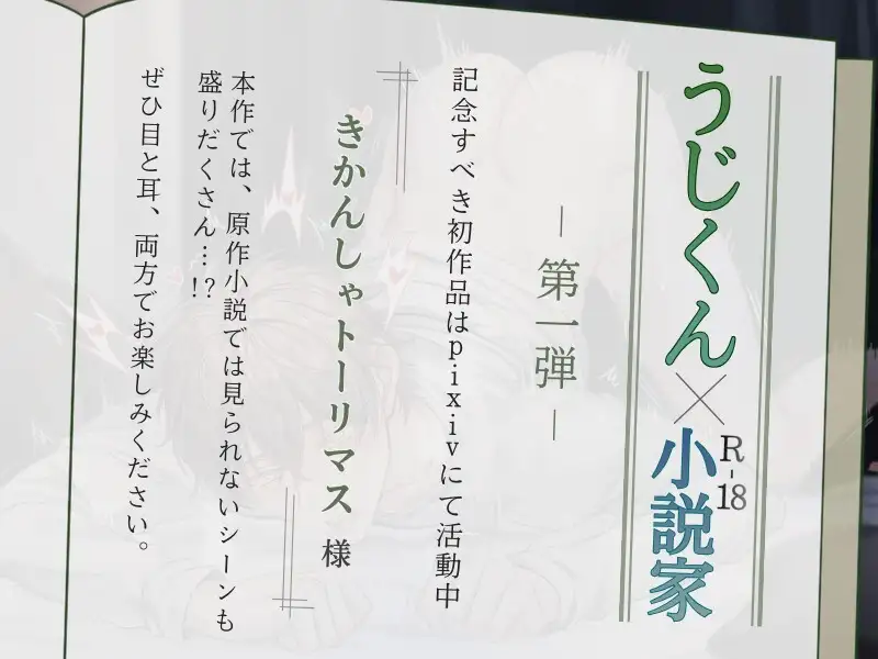酔っぱらってマンションの隣の部屋に入って寝たらそのまま美形隣人に抱かれた話 [うじ抹茶] | DLsite がるまに