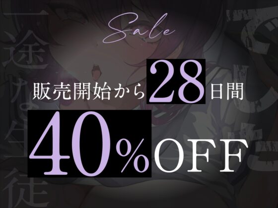 一途な生徒でした3 [あくあぽけっと] | DLsite 同人 - R18