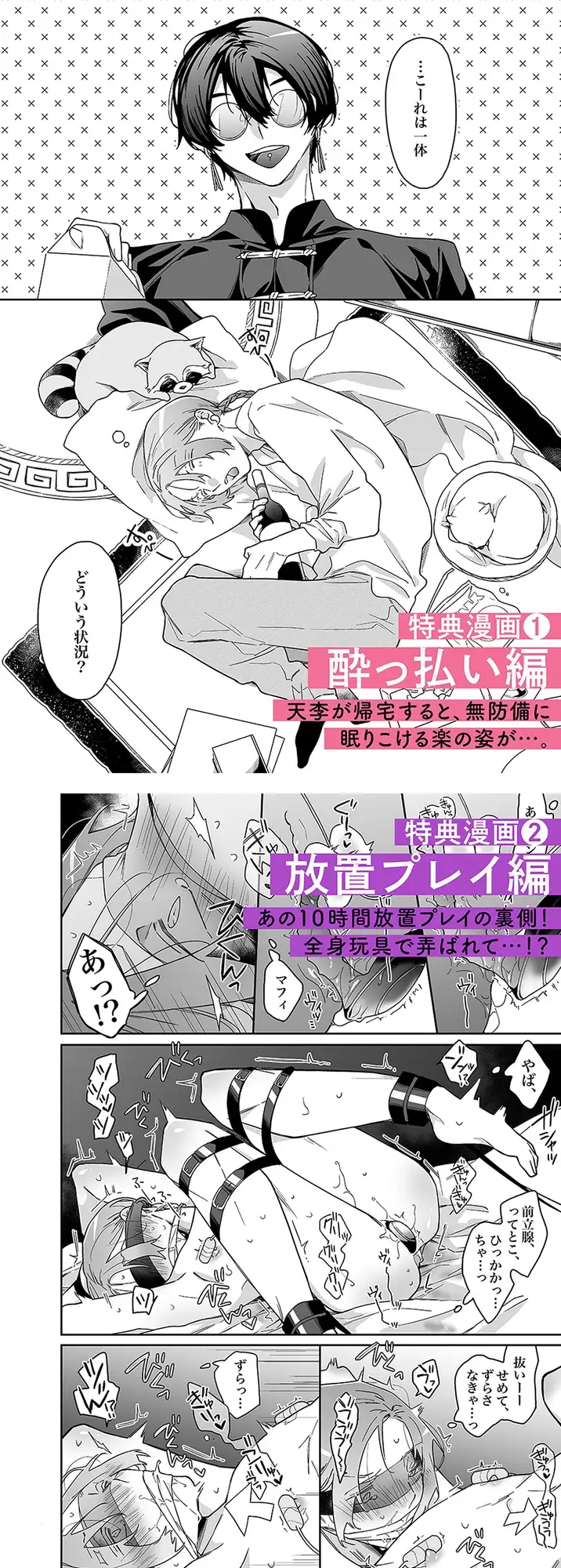 ボイスドラマ「ロンリーマフィア様のペット～中国系マフィアに大量潮吹きするまで軟禁調教されました～」 [Amorous Record] | DLsite がるまに