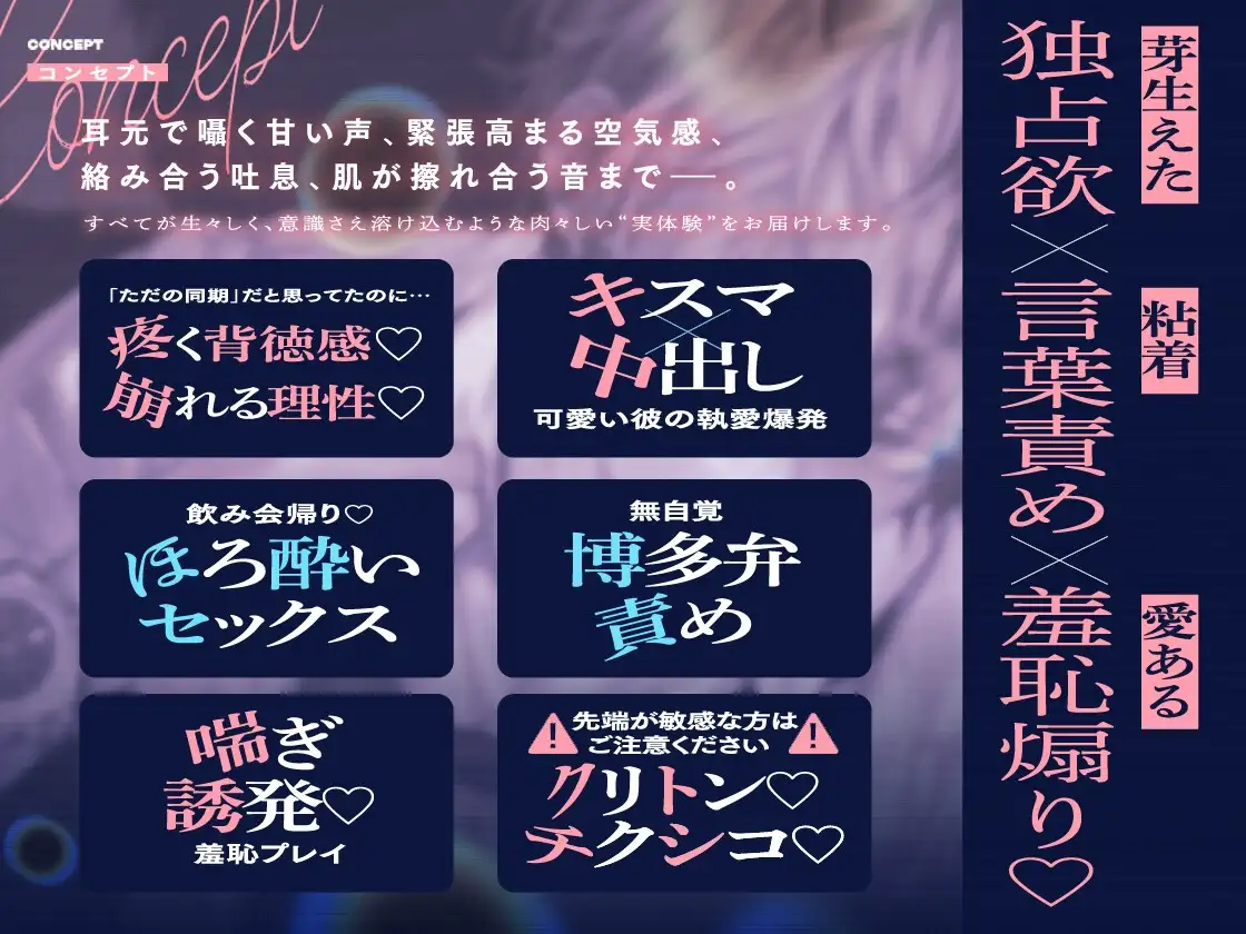 ⚠︎溺ちゅき警報⚠︎無自覚Sの同期と甘々キスハメなし崩し→好き好き♡セックス 【プレイシーン90%超え!】 [えむすてーしょん] | DLsite がるまに