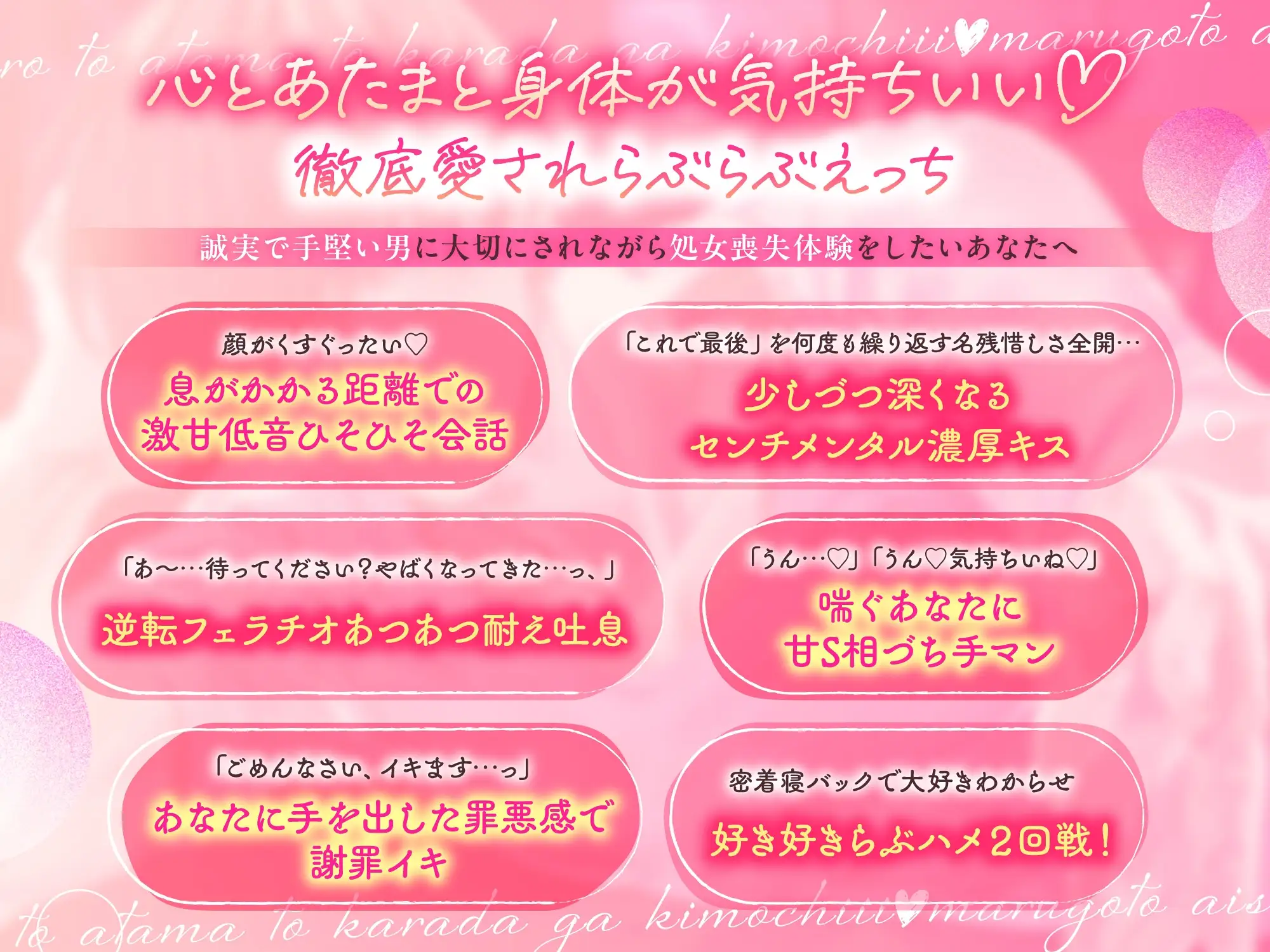 【おとなの忍耐vs性的衝動♡】熟れる。〜誠実で手堅い年上のお兄さんは我慢の限界！理性崩壊まるごと愛されらぶらぶえっち〜 [BEDROOM] | DLsite がるまに
