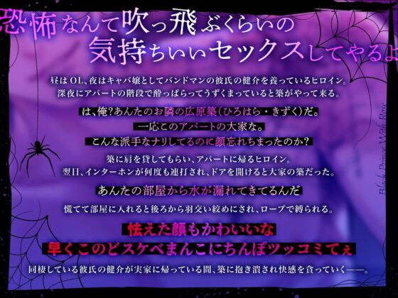 攻撃力高い蜘蛛タトゥー隣人にガチ恋されて鬼ピスNTR〜ケンちゃんごめんね、だって隣人さんのプレミア級ちんぽ気持ちいいんだもん
