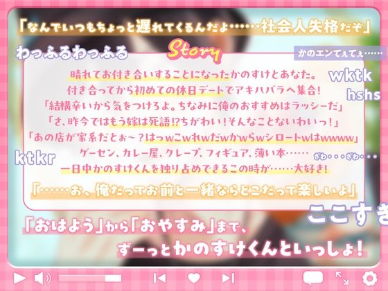 オタクくんとデートなう。