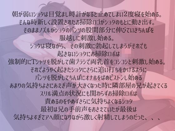 お寝坊ショタに乳首責め強●搾精でアクメ覚醒