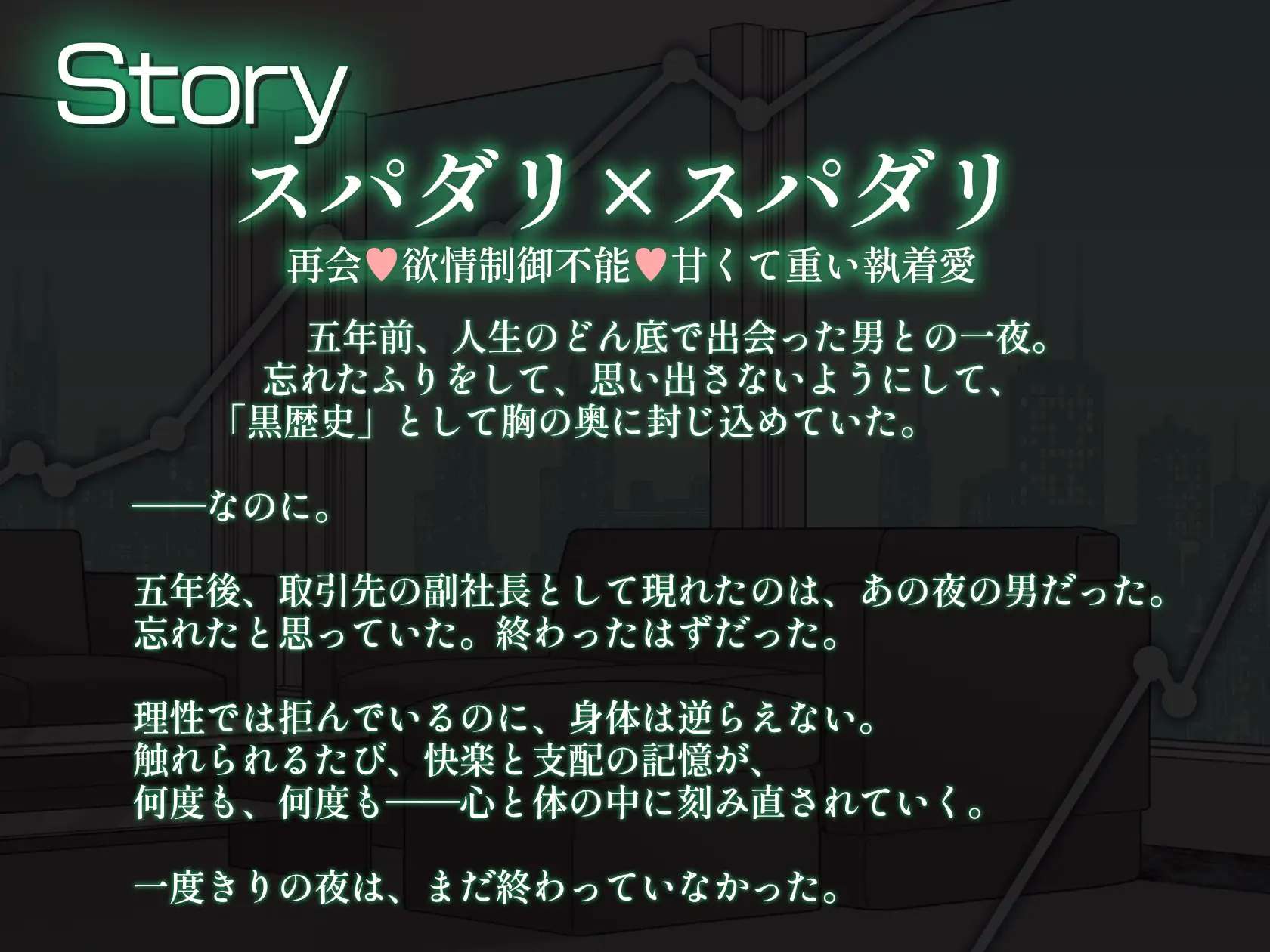 Super Darling Syndrome〜溺れるほど甘く堕ちるノクターンナイト〜【特典漫画付き】 [Star Garden] | DLsite がるまに