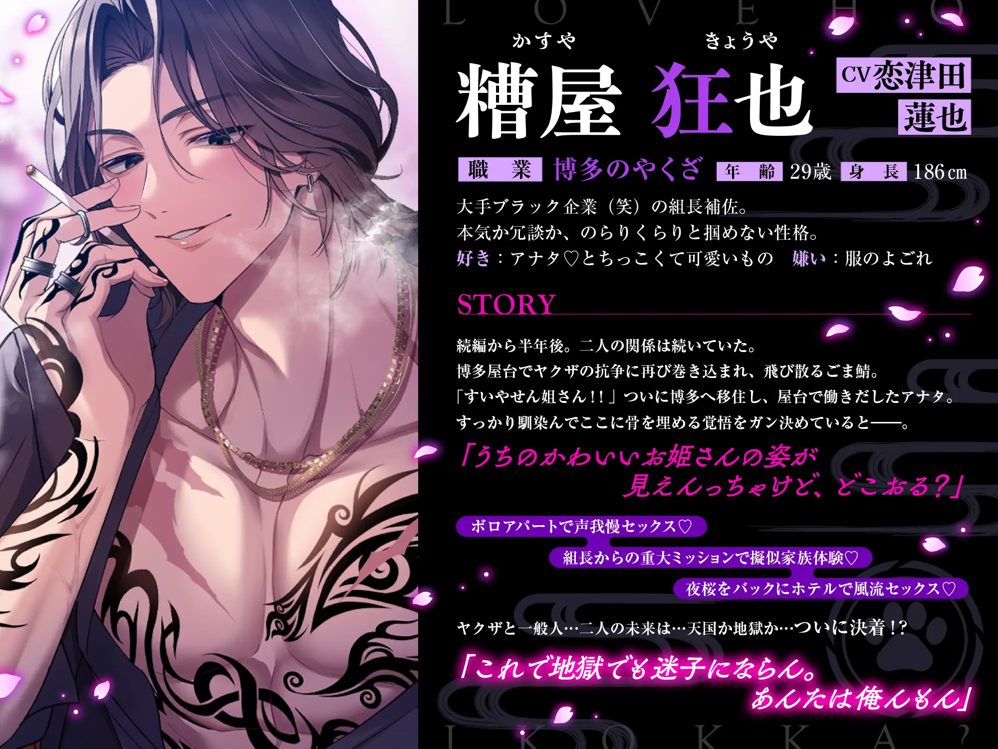 ❖特典追加❖【ドえろ特盛！博多弁保証】ラブホ行こっか?悪い男は性欲旺盛♡愛され潤う連続絶頂生活【これってもしやプロポーズ?】 [chupa] | DLsite がるまに