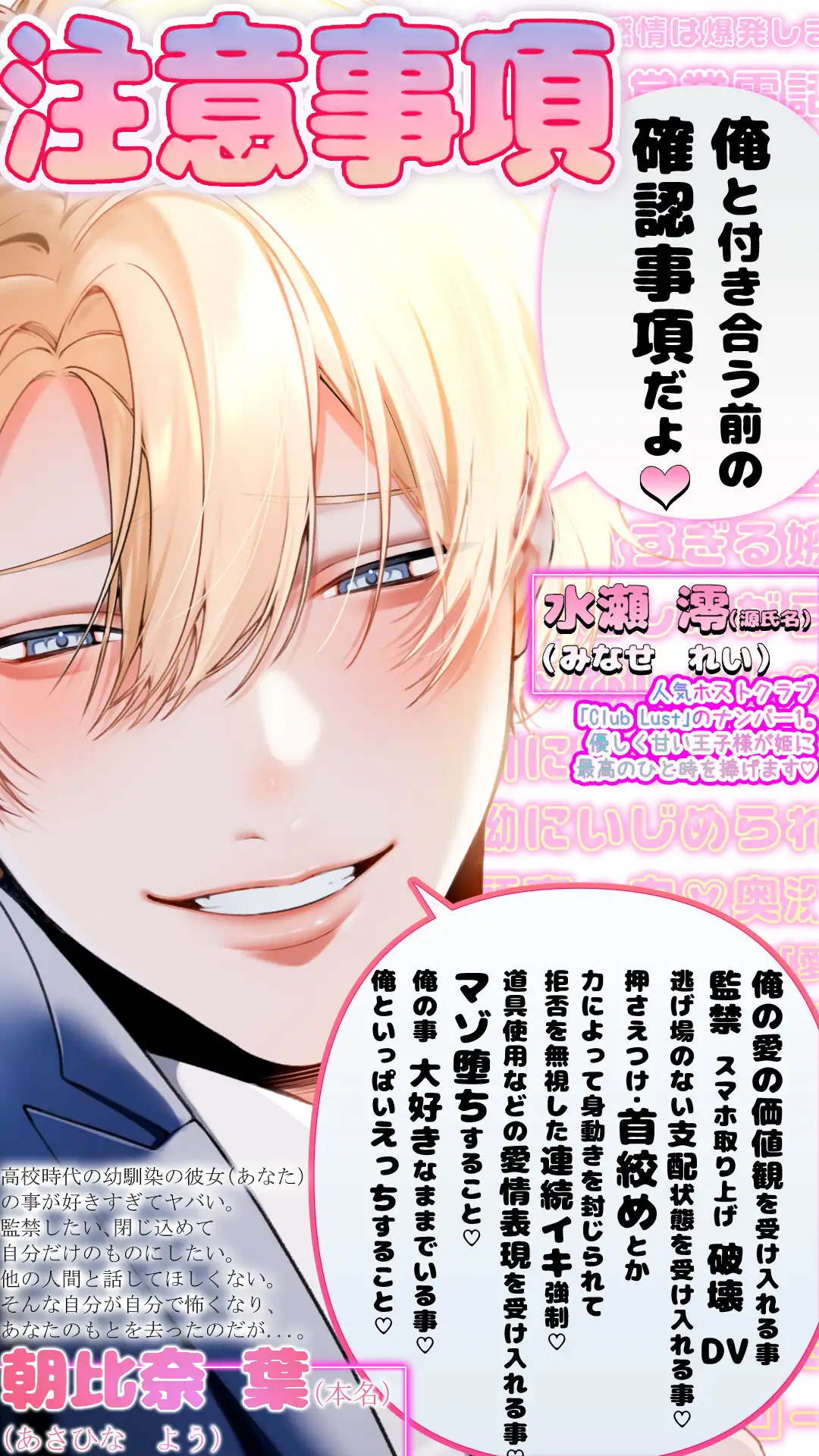 ⚠️爆重愛×共依存監禁⚠️ 愛した人の壊し方 〈※捨てられたと思っていたのに、愛重ための嫉妬わからせでマゾ堕ちします※〉 [pRessest Love] | DLsite がるまに