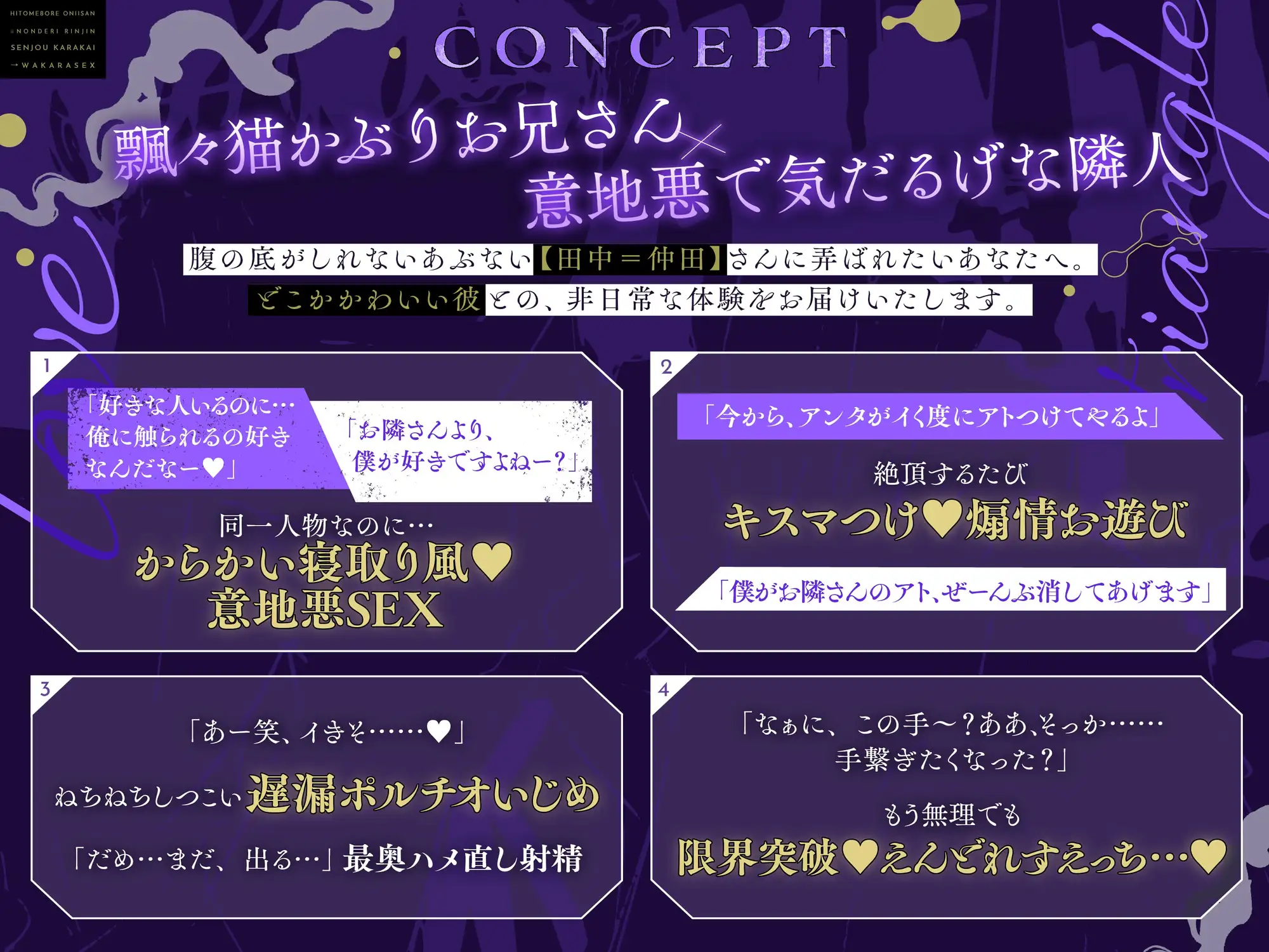 田中さんと仲田。【あぶないオニーサンに煽情揶揄い→分からSEXで恋人堕ちさせられる話】#なかたな [たるとたたん] | DLsite がるまに