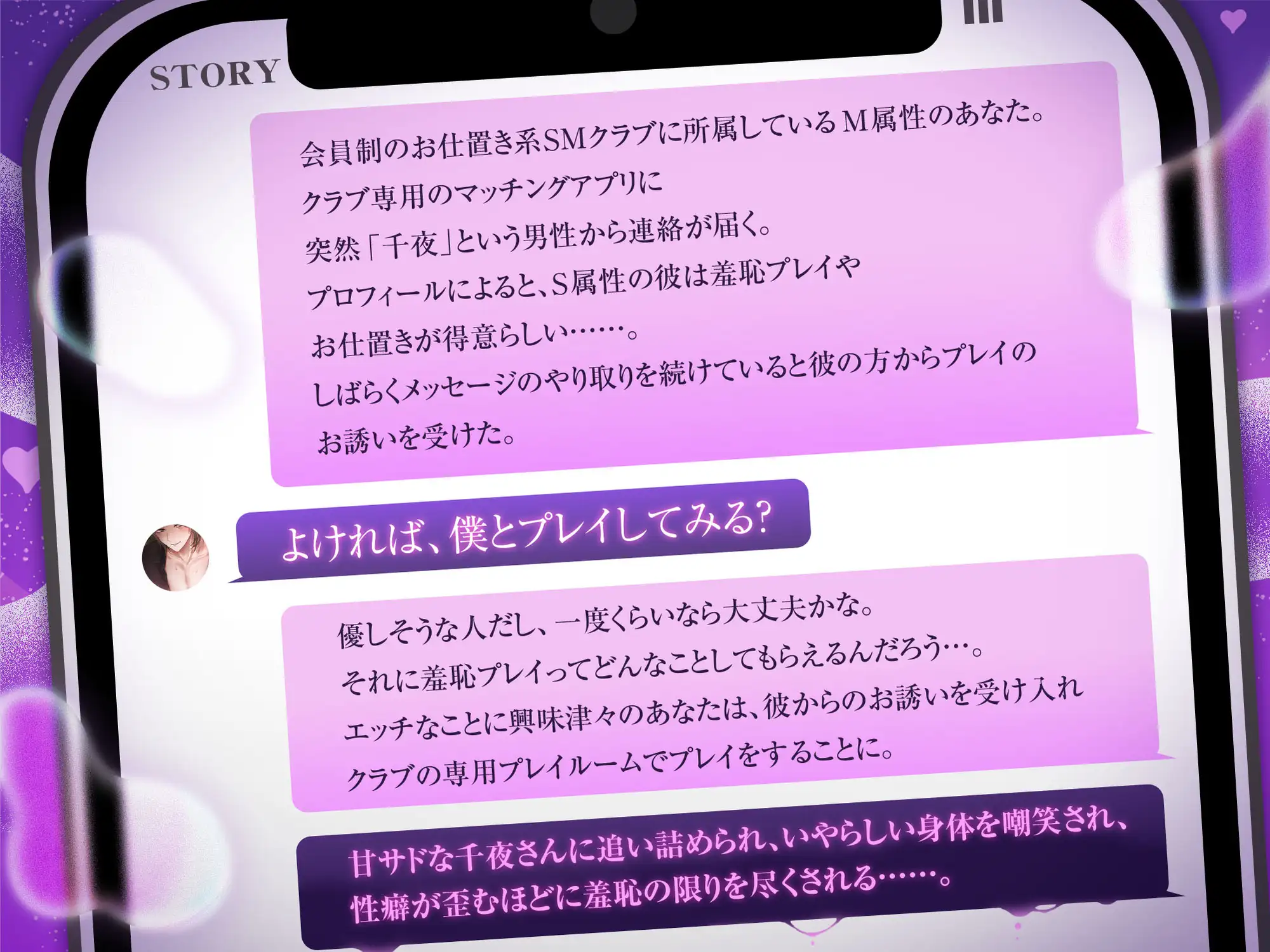 「羞恥の限りを尽くしましょう。」ひたすら恥ずかしい…じわじわ追い詰め赤面プレイ♡【ドえっちお兄さんのあまとろ囁き】 [アメとムチ] | DLsite がるまに