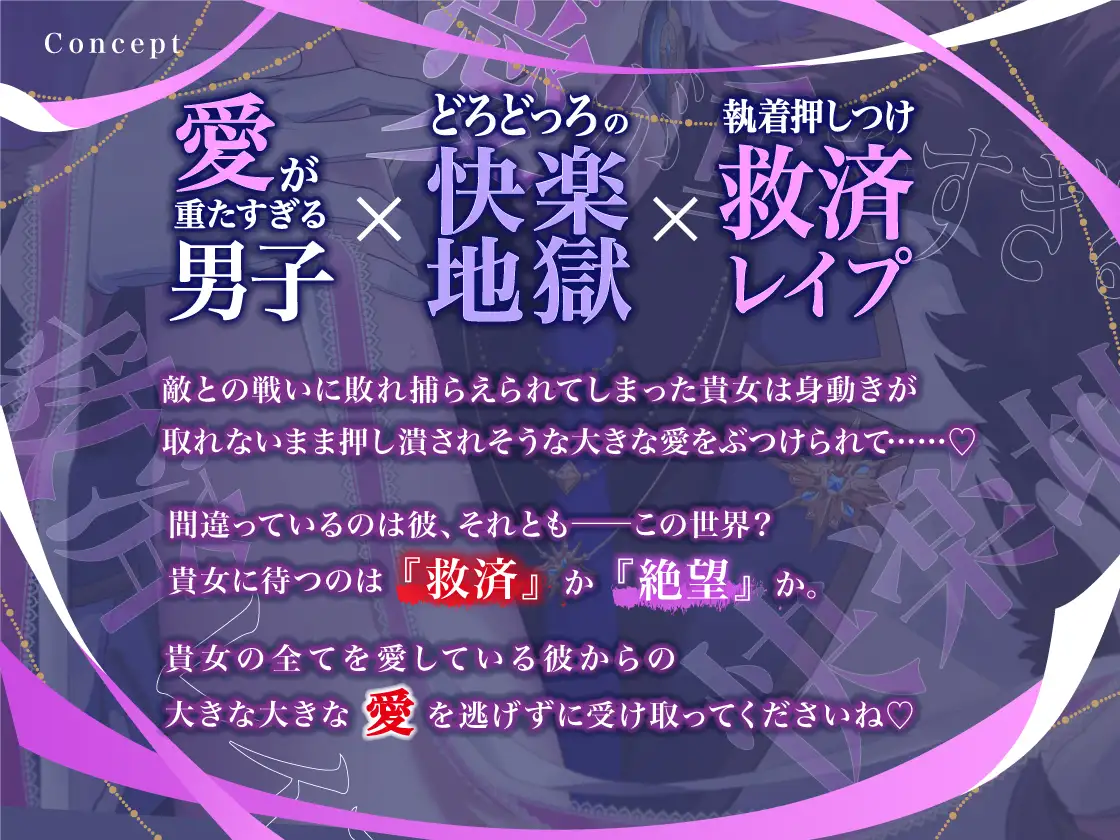 【愛あり監禁×二人だけの世界】『ボクがキミを救ってあげる……♡』愛が重すぎる悪のイケメン幹部に捕らわれて、どろどろ魔法少女卒業えっち【狂愛×執着×救済レ○プ】 [Sugar Holic] | DLsite がるまに