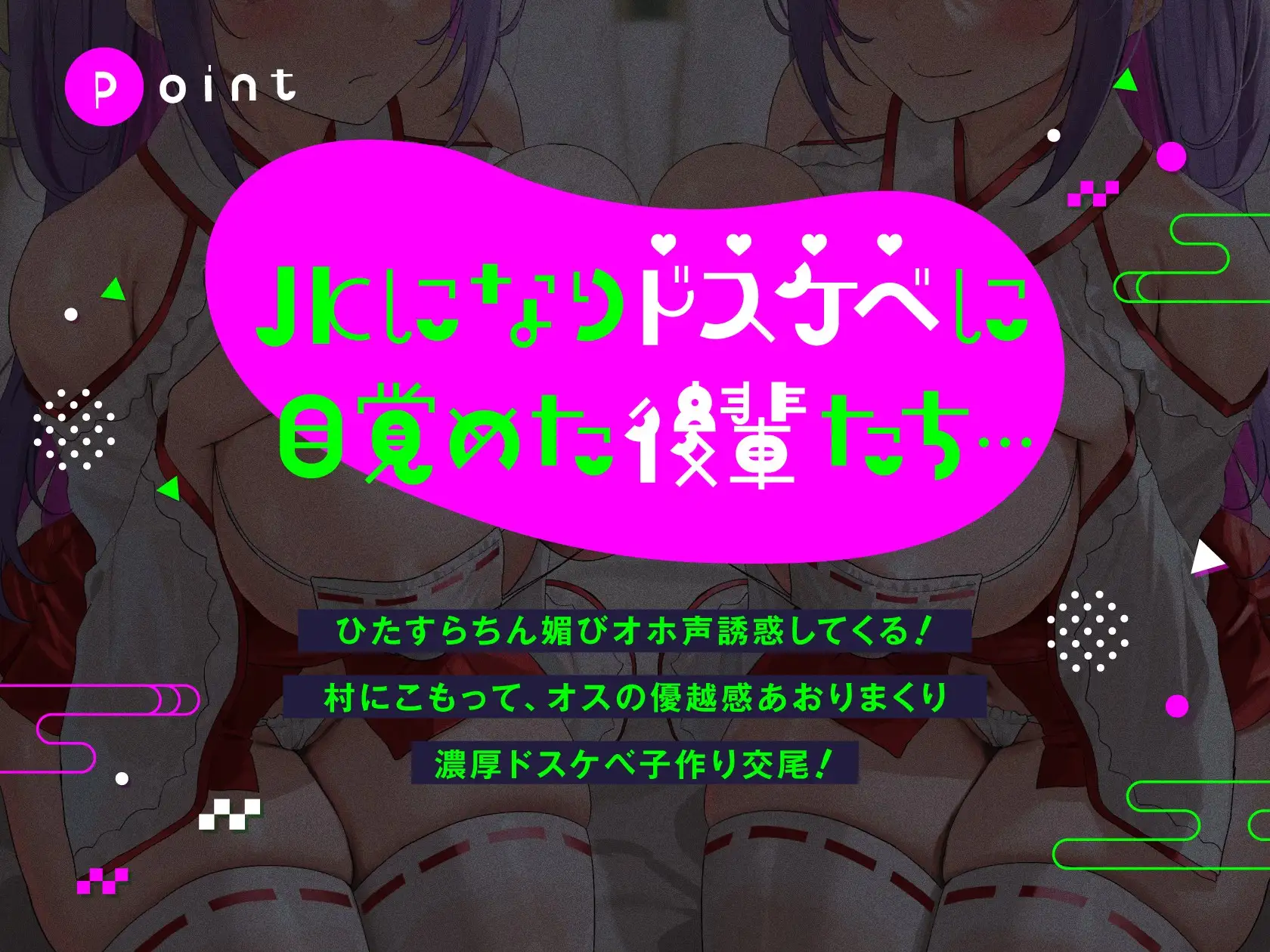 ちん媚び因習村【やんやんゆるオホ♪】 [しゃーぷ] | DLsite 同人 - R18