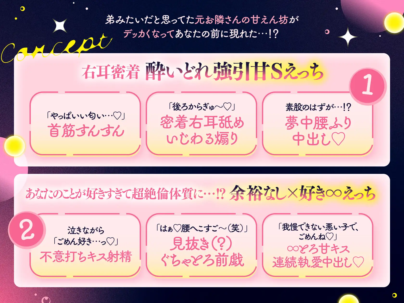 【酔いどれ×甘S年下幼馴染】元お隣さんの甘えん坊がデッカくなりました。⚠︎絶倫覚醒×余裕無し⚠︎脳溶け好き♾️えっち♡【総尺100分×右耳密着】 [くるくるめしあ] | DLsite がるまに