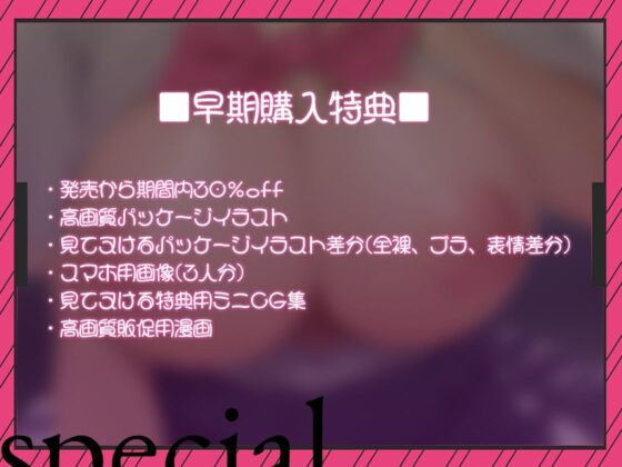 【密着囁き/4時間超え】密着ドスケベまんきつ。×3 〜三人のJKと漫画喫茶で密着囁き裏円光〜【早期購入特典有】