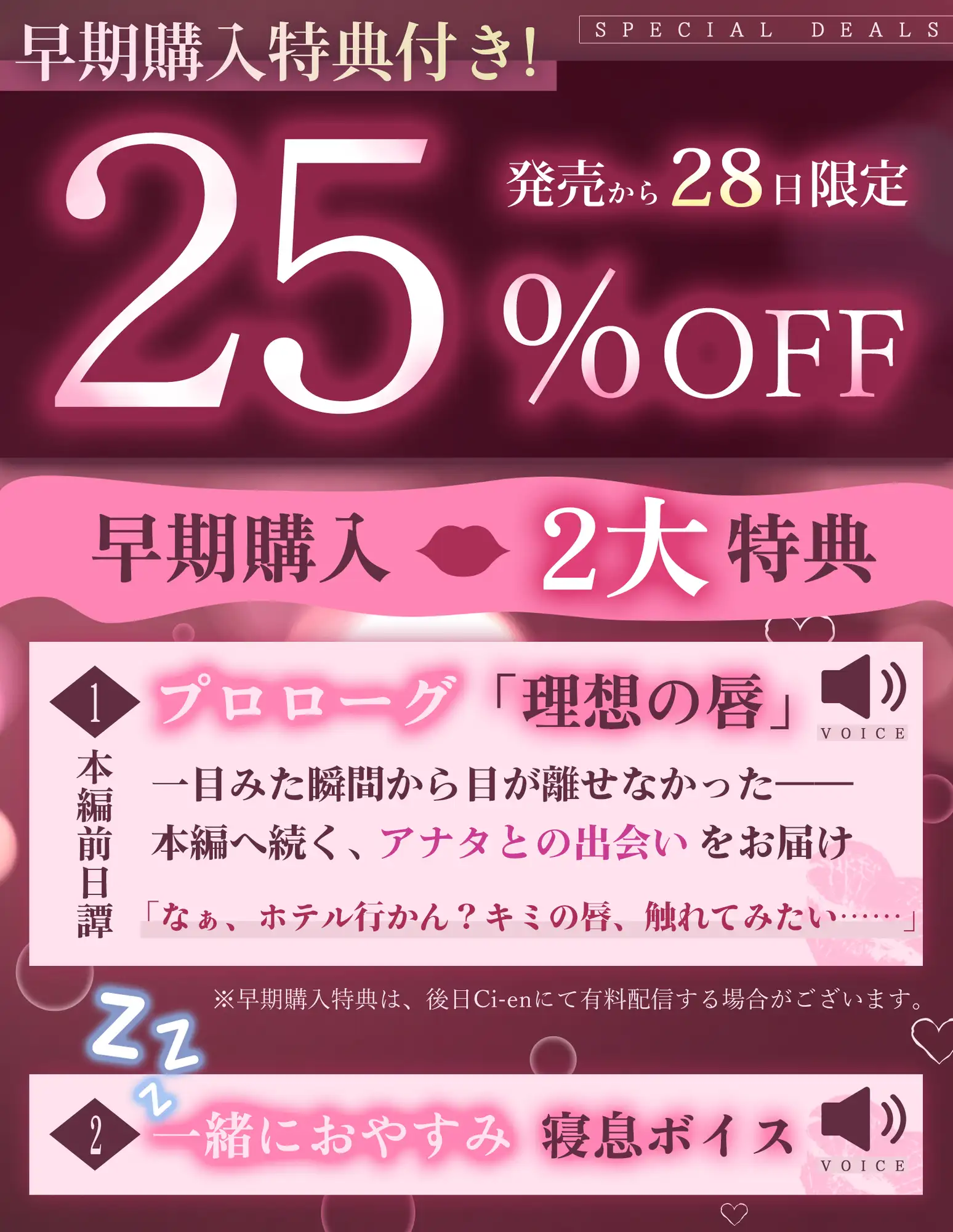 ⏰早期特典4/1まで⏰【※※キス特化※※】「後出しでごめんな?ぼく、キス魔やねん」関西弁メロ男とホテル入室0秒キス～愛され独占マーキング×溺甘キス堕ちセックス～ [夜更かしシンドローム] | DLsite がるまに