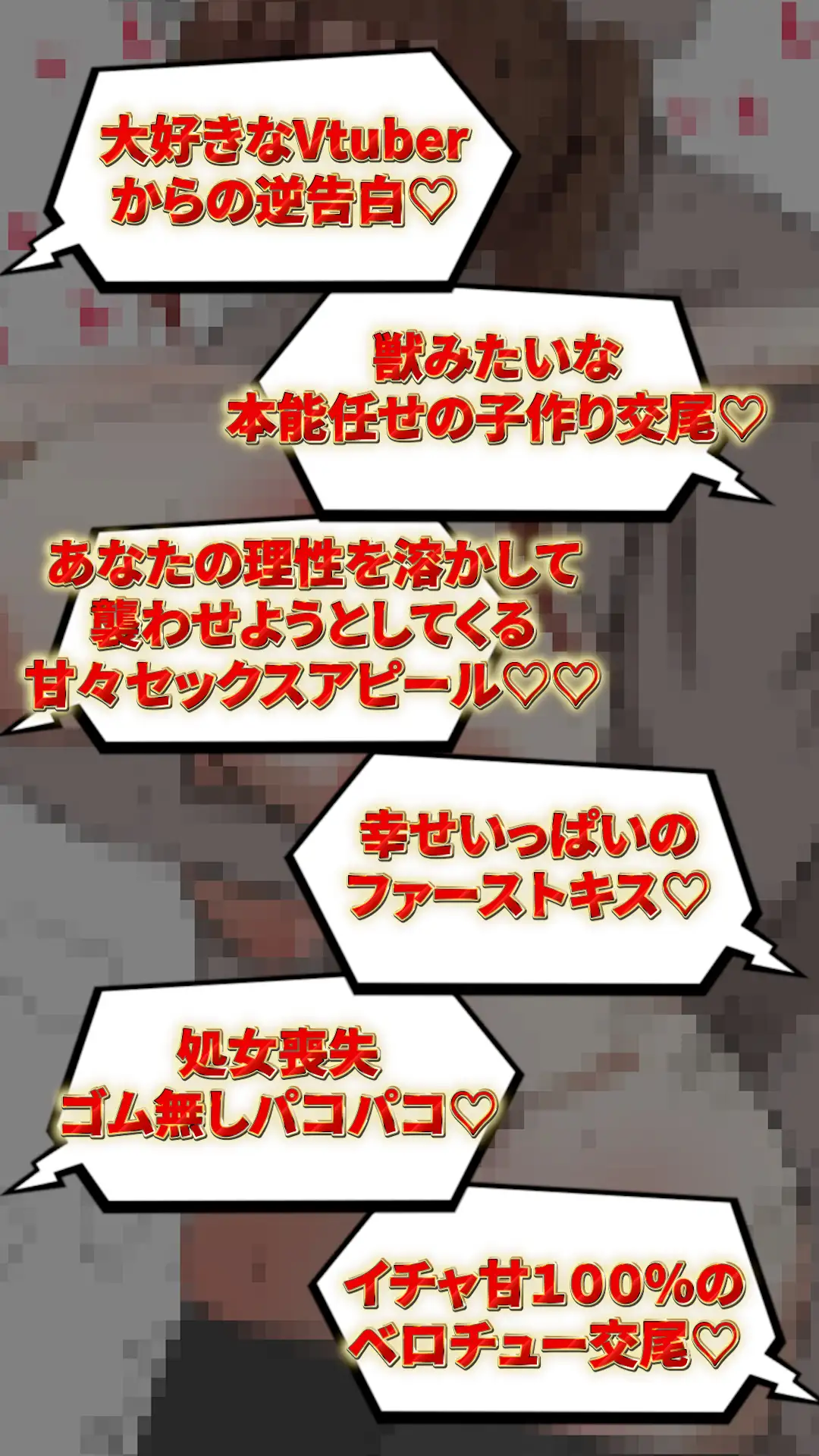 【大好きなVtuberと4時間ねっとり濃厚子作り】ガチ恋オタクからスパチャ貰いまくってる現役女子〇生Vtuberが、あなたのことを崇拝レベルで大好きな無料オナホ彼女になる話 [はだか抱きまくら係] | DLsite 同人 - R18