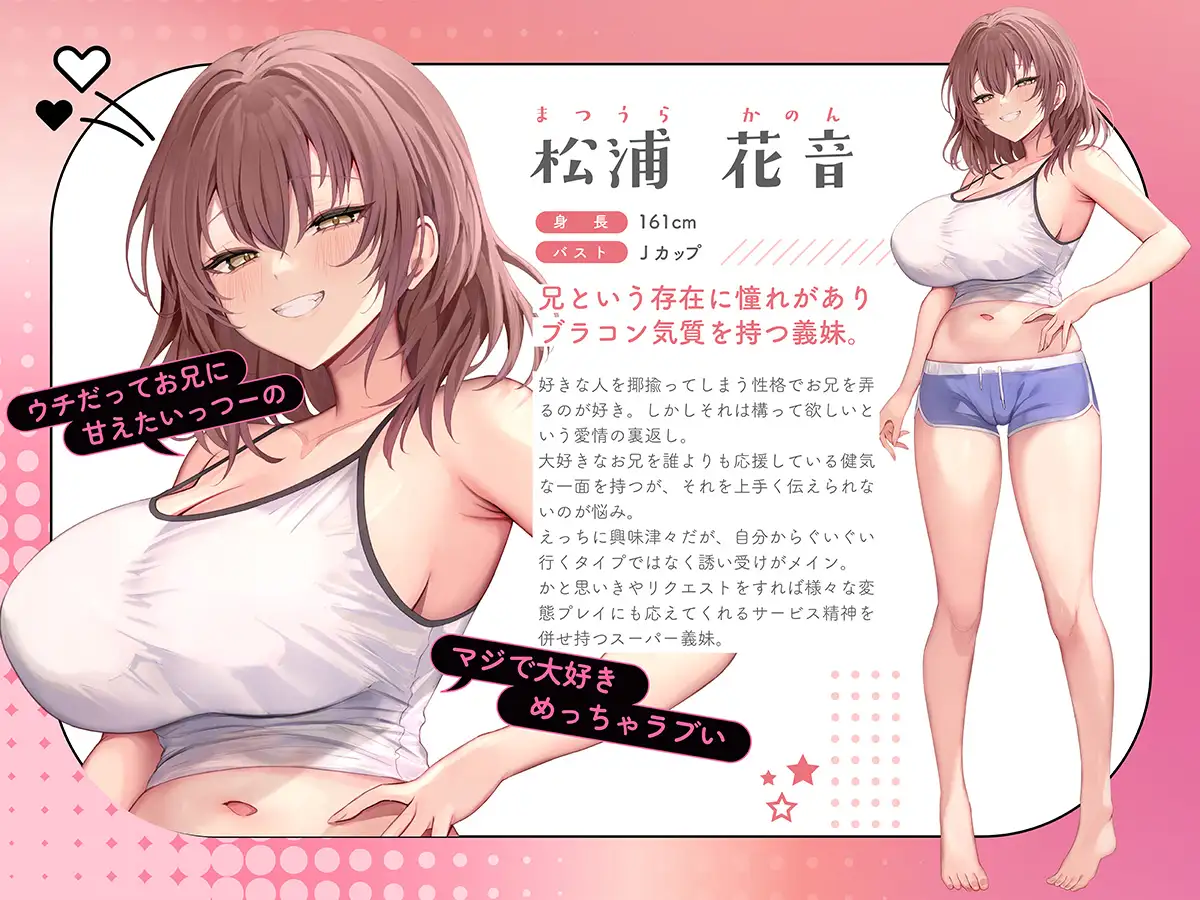 距離感がバグってる義妹が一生イチャラブしてくる【ASMR版】 [聖華快楽書店] | DLsite 同人 - R18