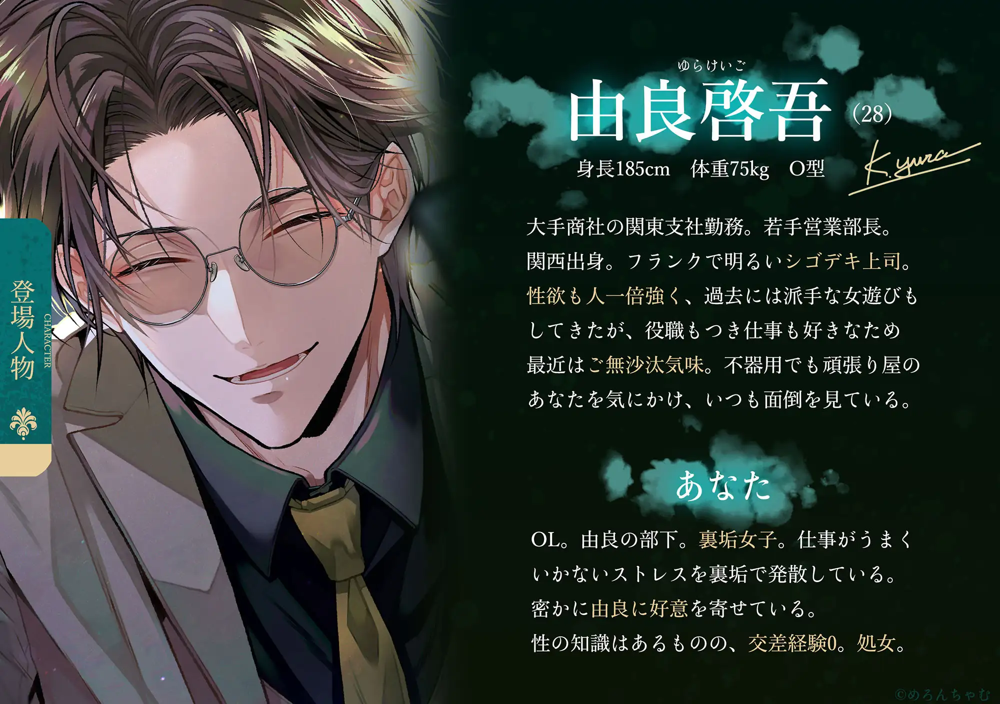 ★発売記念20%OFF★ 関西弁絶倫激メロ上司に裏垢バレしたけど神展開きた ～お前ってほんまド変態やんな♡～【驚異の射精回数7回・潮吹き回数11回】★100DL特典追加済み [めろんちゃむ] | DLsite がるまに