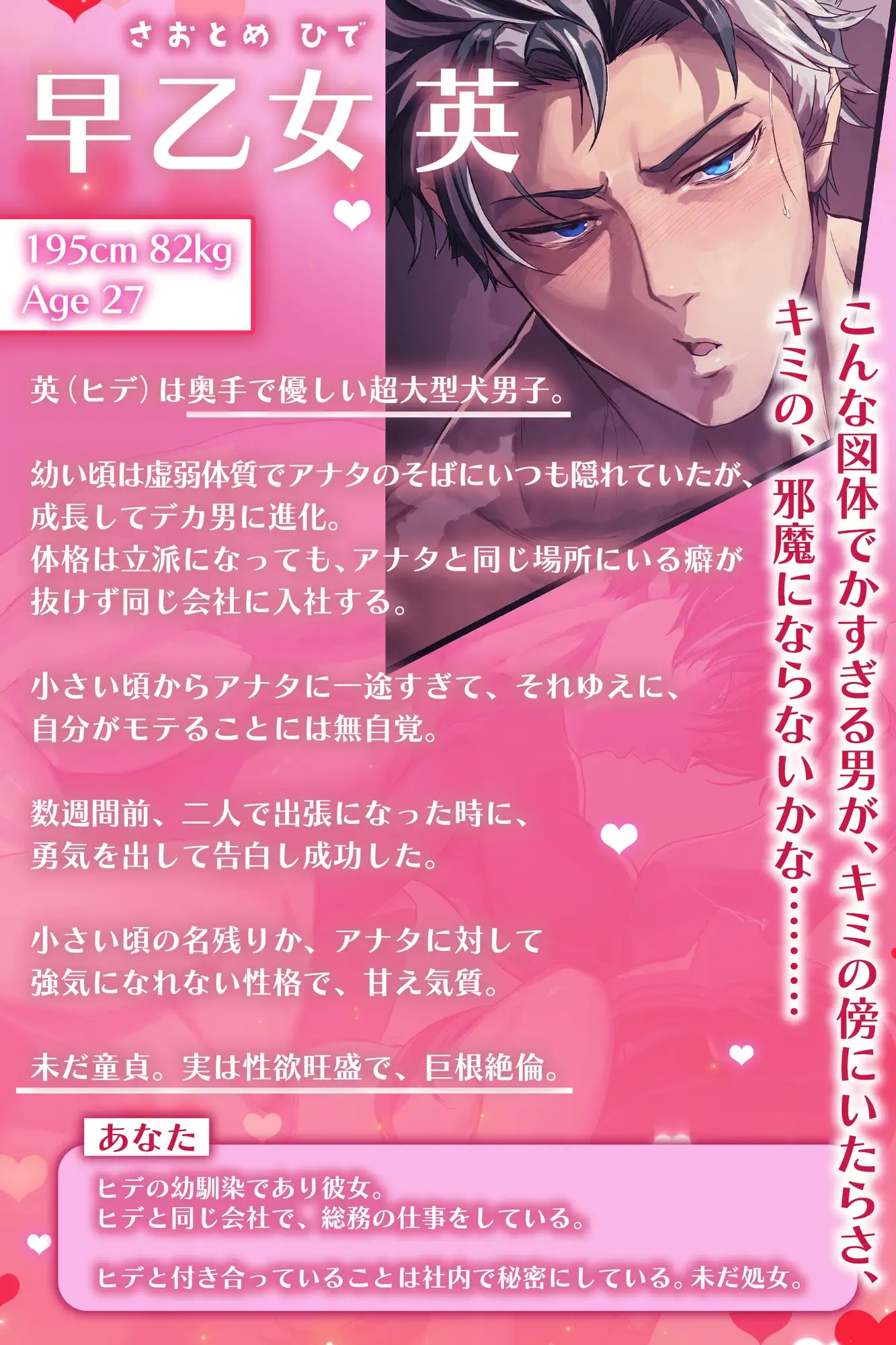 とろあま〜い115分【禁欲♡解禁】〜体格差彼氏ヒデくんの場合〜 ※虚弱体質な子犬系男子が、成長して超大型犬(溺愛)カレに?すれ違いから仲直り→欲情MAX極圧プレス♡ [HoneyParfum (ハニパル)] | DLsite がるまに