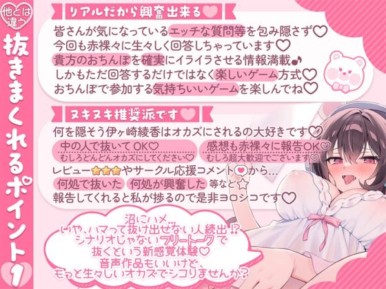 【精液枯れ不可避♡おちんぽイライラ度極悪級】抜き特化えっち系フリートーク～セクハラOK♡エッチな質問回答でシコシコ耐久ゲーム&赤裸々玩具レビュー編～【4時間↑】 [シロクマの嫁] | DLsite 同人 - R18