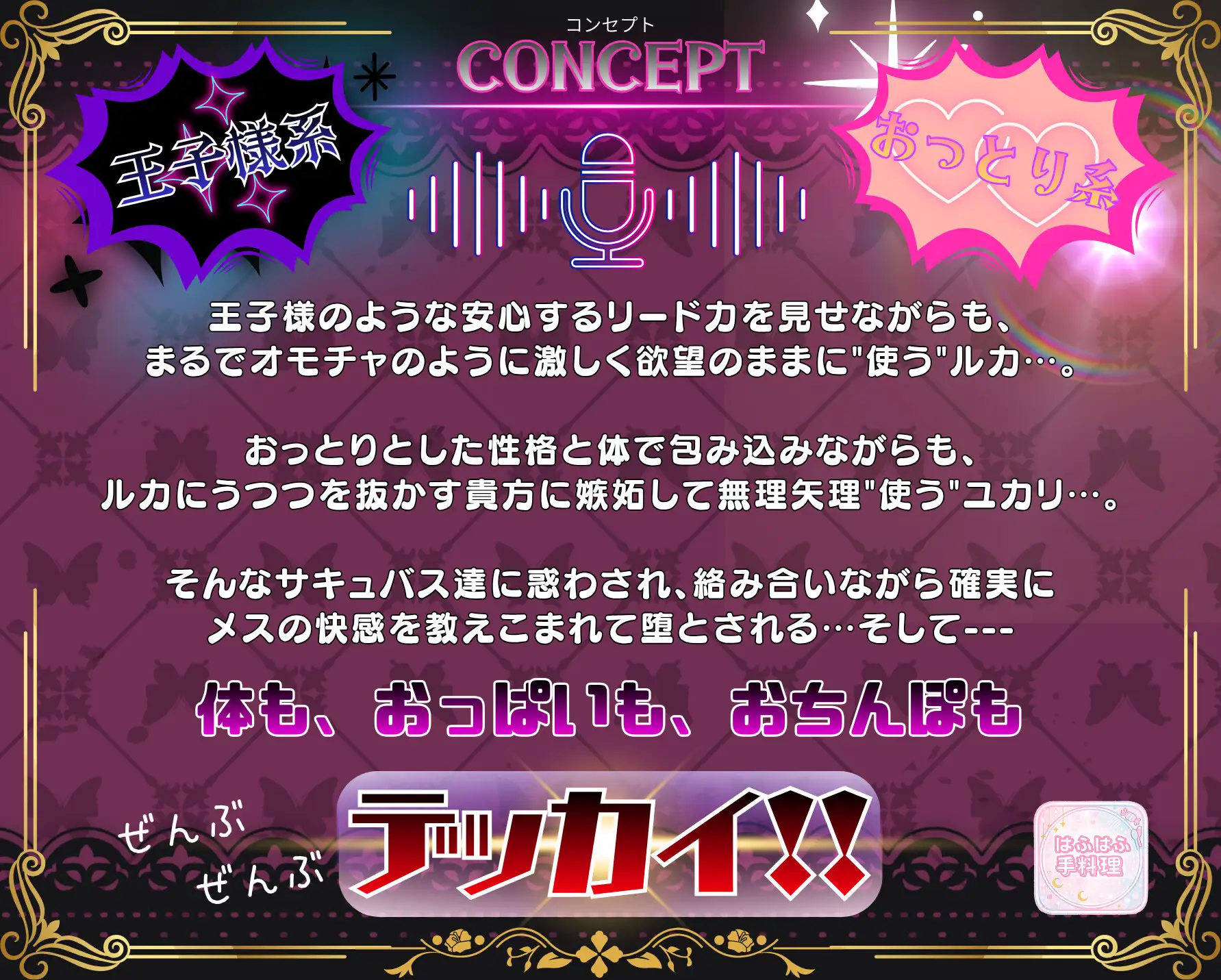 【1周年記念】お姉さん達はデッカイふたなりサキュバス～2本のちんぽに犯されメス堕ち眷属化～【2時間!!】 [はふはふ手料理] | DLsite 同人 - R18
