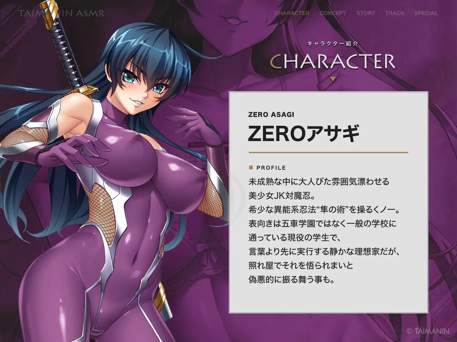 【対魔忍RPGX】ZEROアサギASMR～JK対魔忍といっしょに放課後密着甘サドエッチ♡～ [Lilith [リリス]] | DLsite 同人 - R18