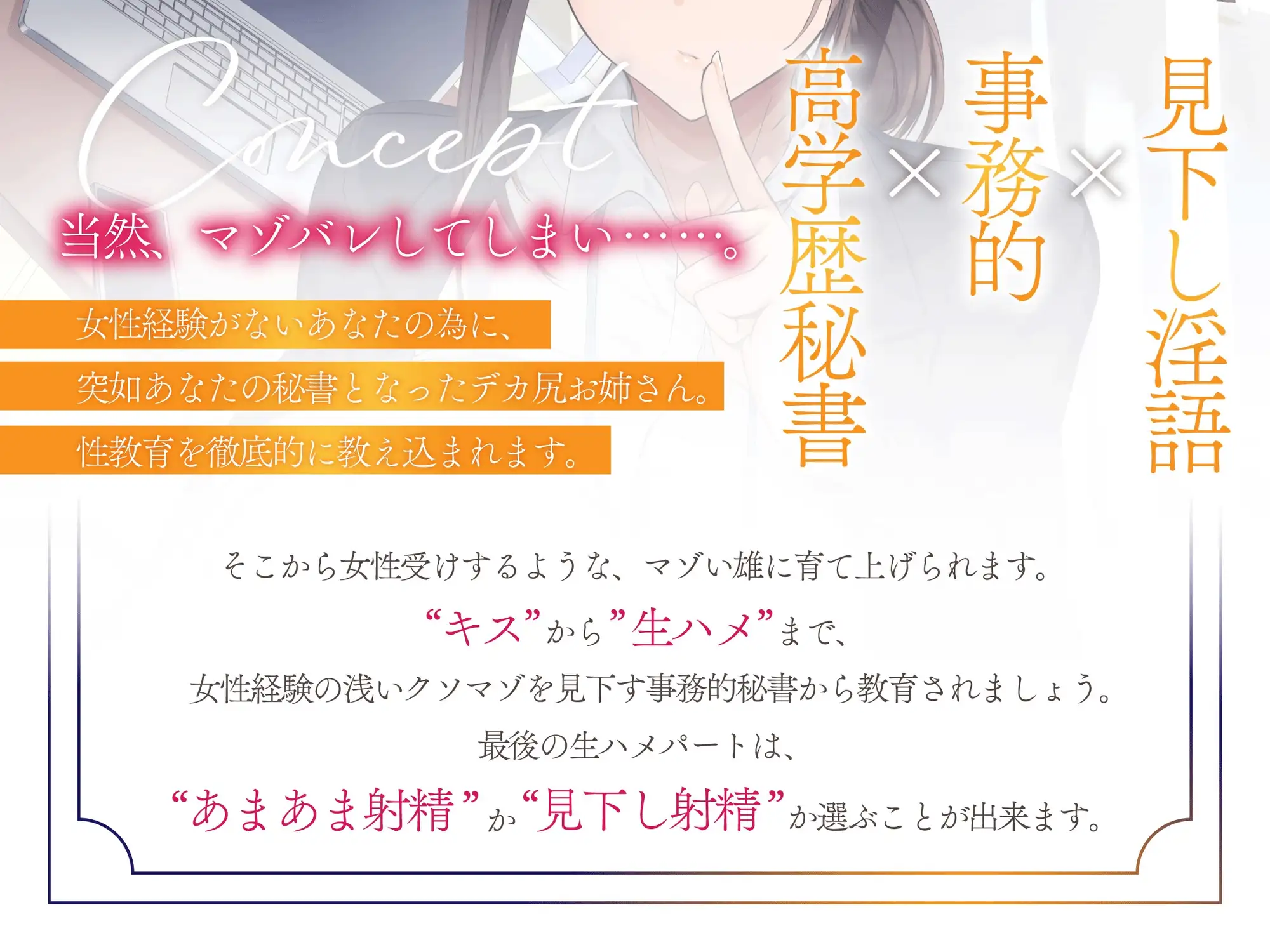 見下し淫語 事務的デカ尻秘書に徹底的に性指導される。お坊ちゃまってクソマゾだったんですね [ふぇち部] | DLsite 同人 - R18