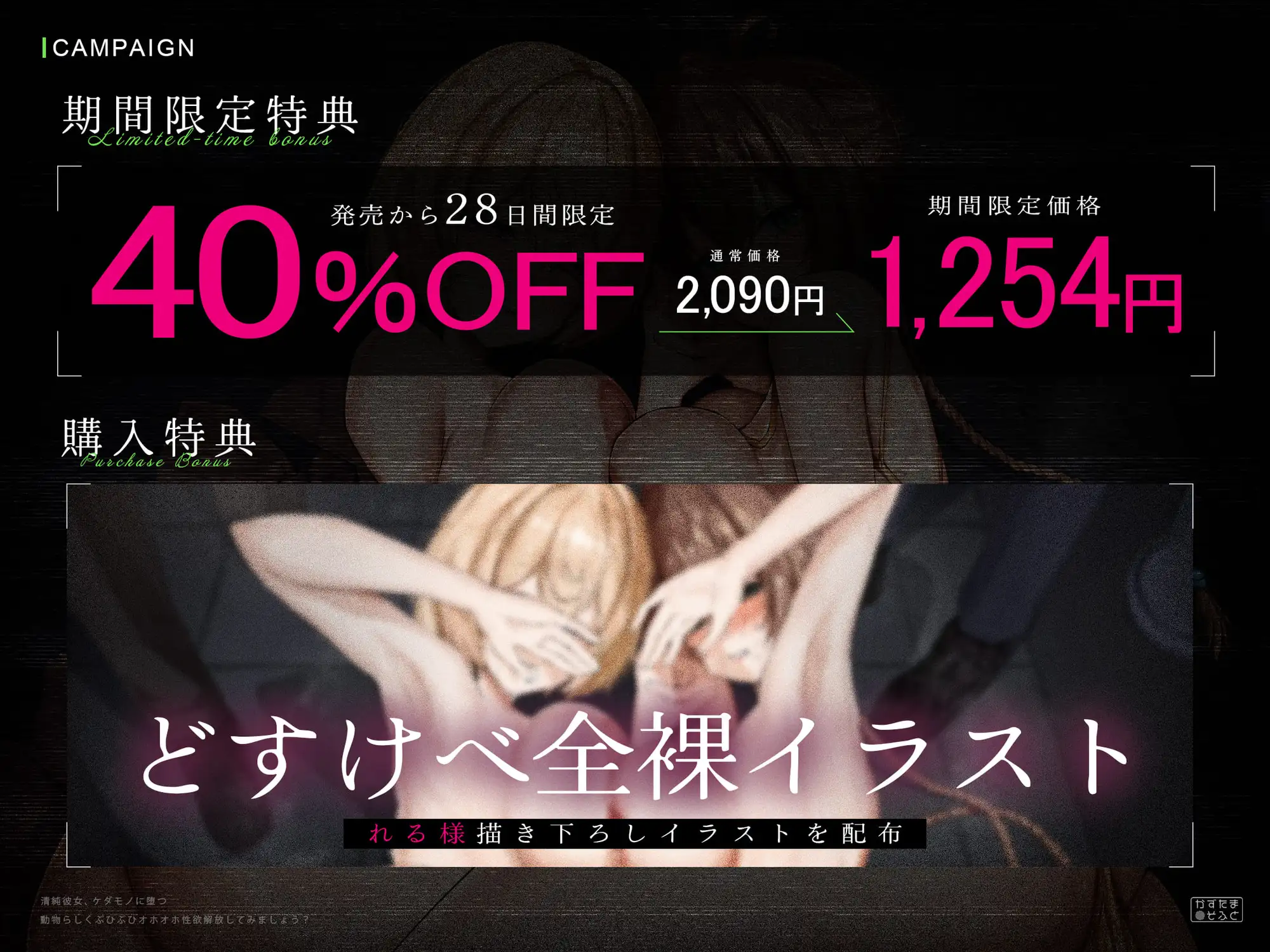 【オホ特化フォーリー/ドスケベ事後差分イラスト】清純彼女、ケダモノに堕つ～動物らしくぶひぶひオホオホ性欲解放してみましょう?～【KU100】 [かずたまそふと] | DLsite 同人 - R18