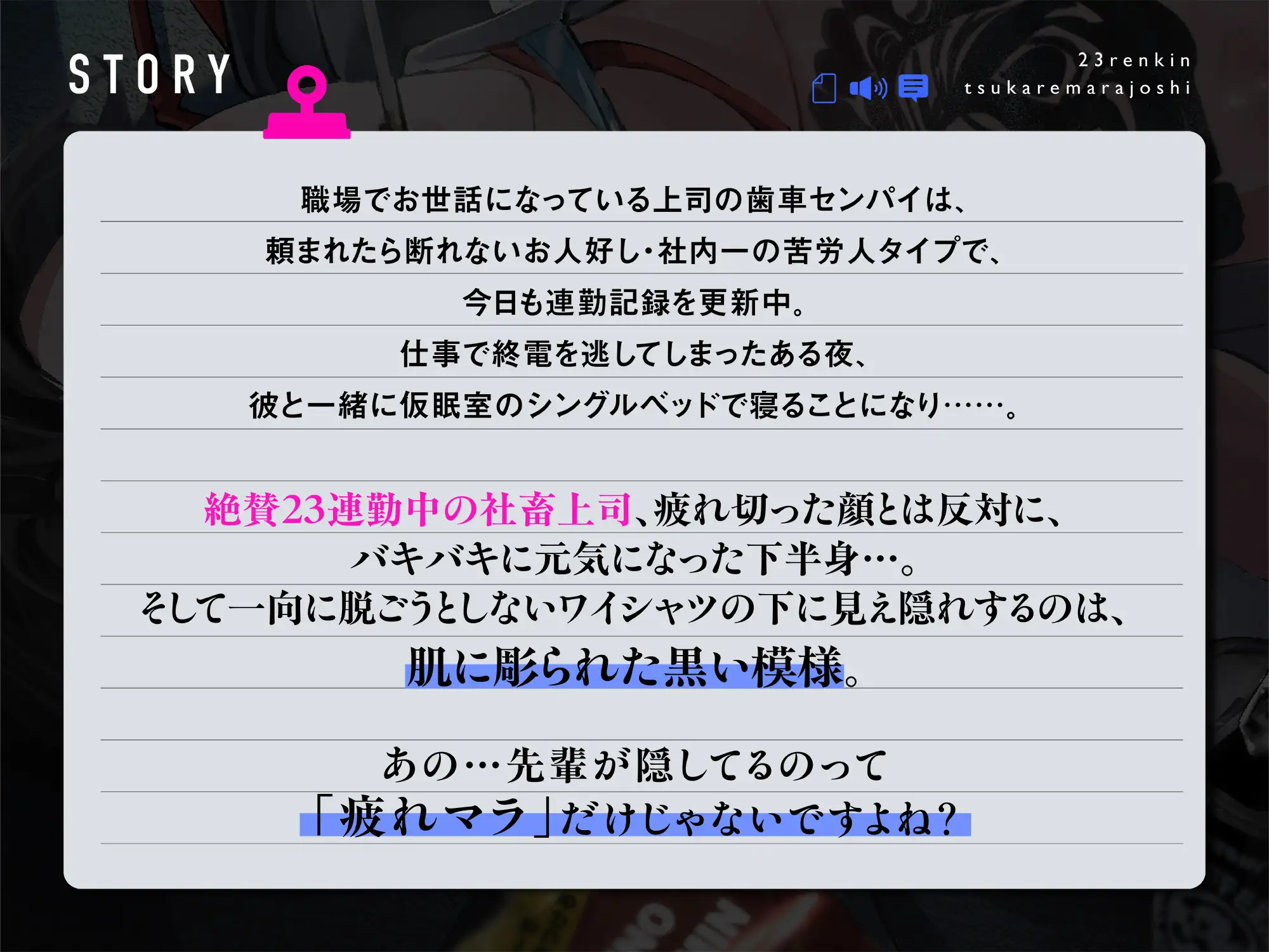 「俺、尽くすよ。好きな子には…」いつも愚息が大変お世話になっております。【23連勤・疲れマラ上司】#甘やかし包容力えっち▶︎#独占欲わからせ抱きつぶし [くりーみぃめんず] | DLsite がるまに