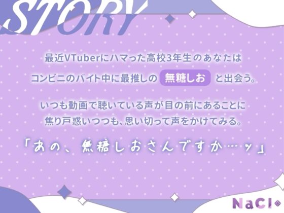 こんな感情ガチ恋じゃない 音声作品版 [NaCl] | DLsite 同人 - R18