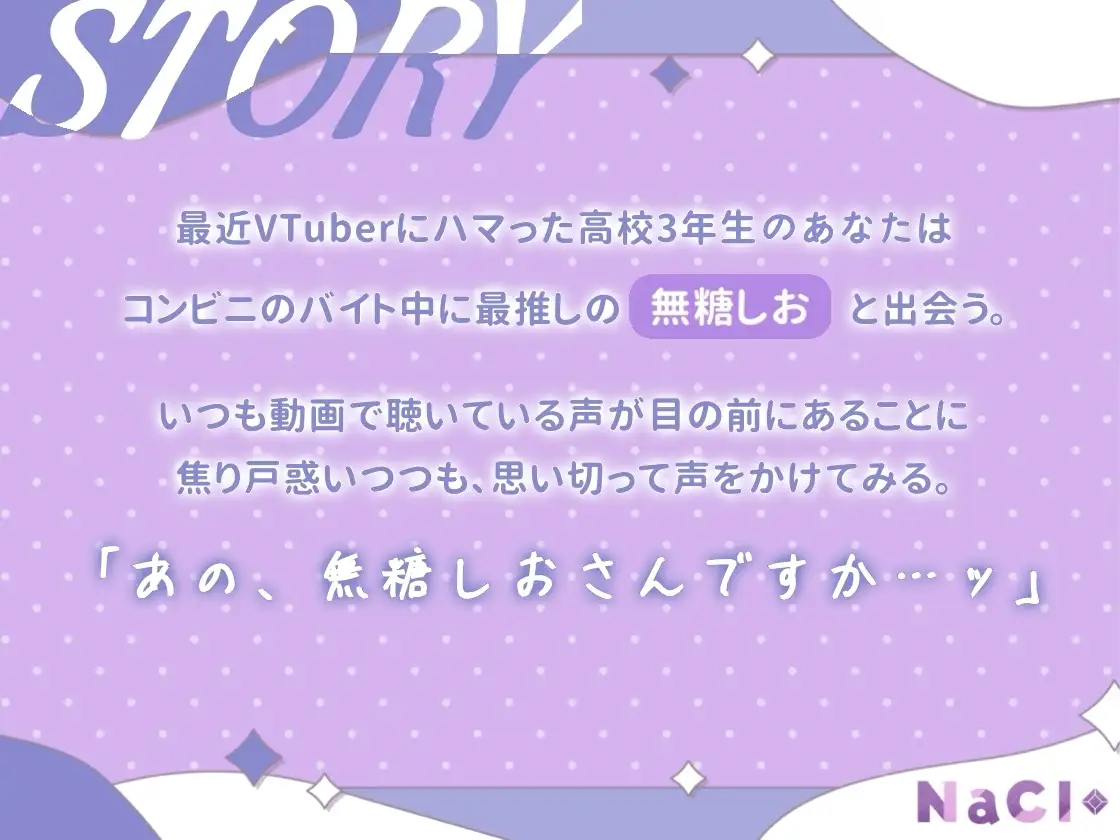 こんな感情ガチ恋じゃない 音声作品版 [NaCl] | DLsite 同人 - R18