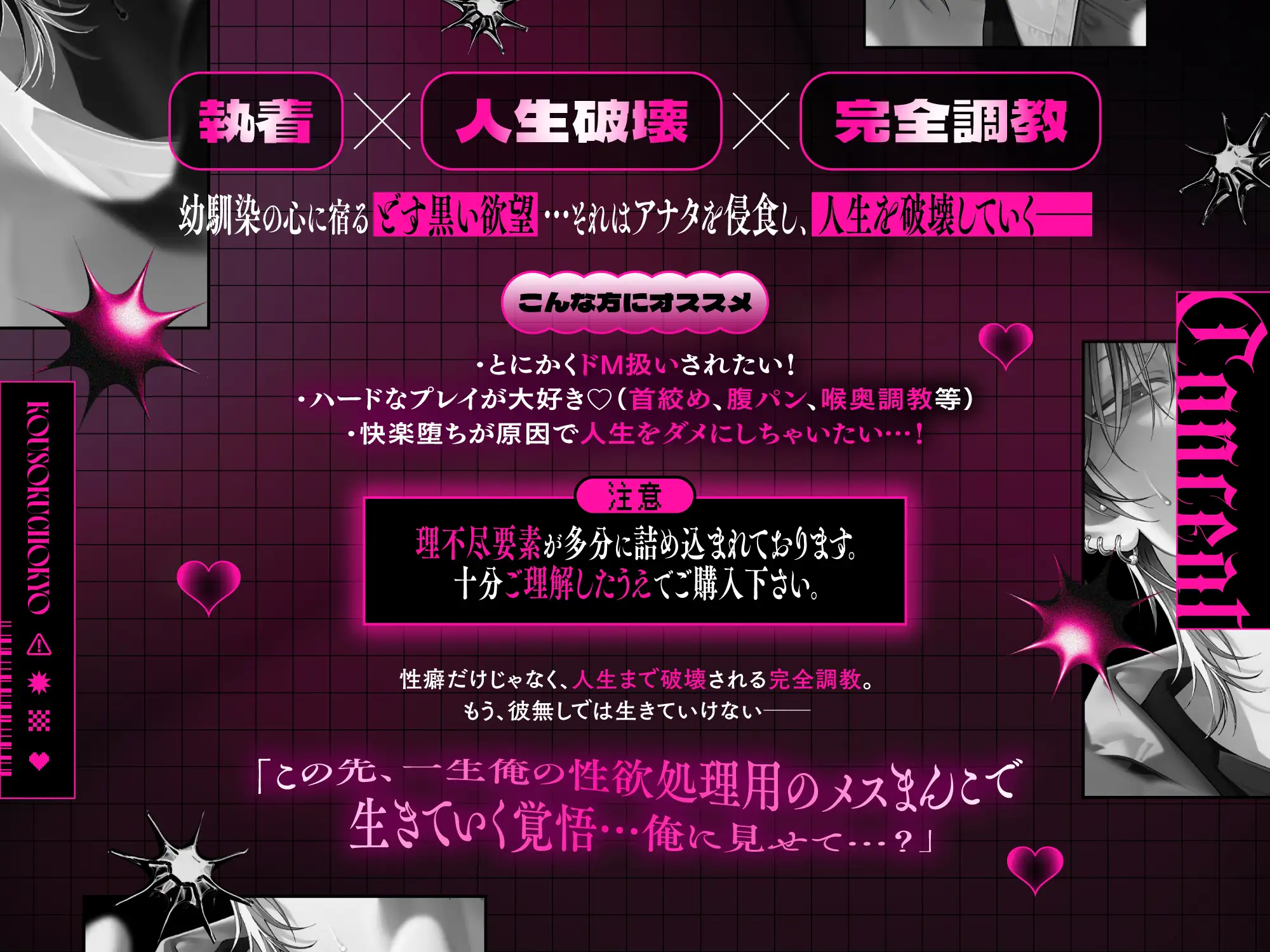 【※ドM堕ち不可避】拗らせおマンコ拘束調教♡～自己肯定感低めな幼馴染に歪まされてねっとり快楽堕ち～【なんでそんな簡単に堕ちちゃうんだよ…】 [ラブドミネス] | DLsite がるまに