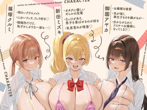 JKリフレ部～添い寝と手コキと生ハメ交尾～ [ラムネ屋] | DLsite 同人 - R18