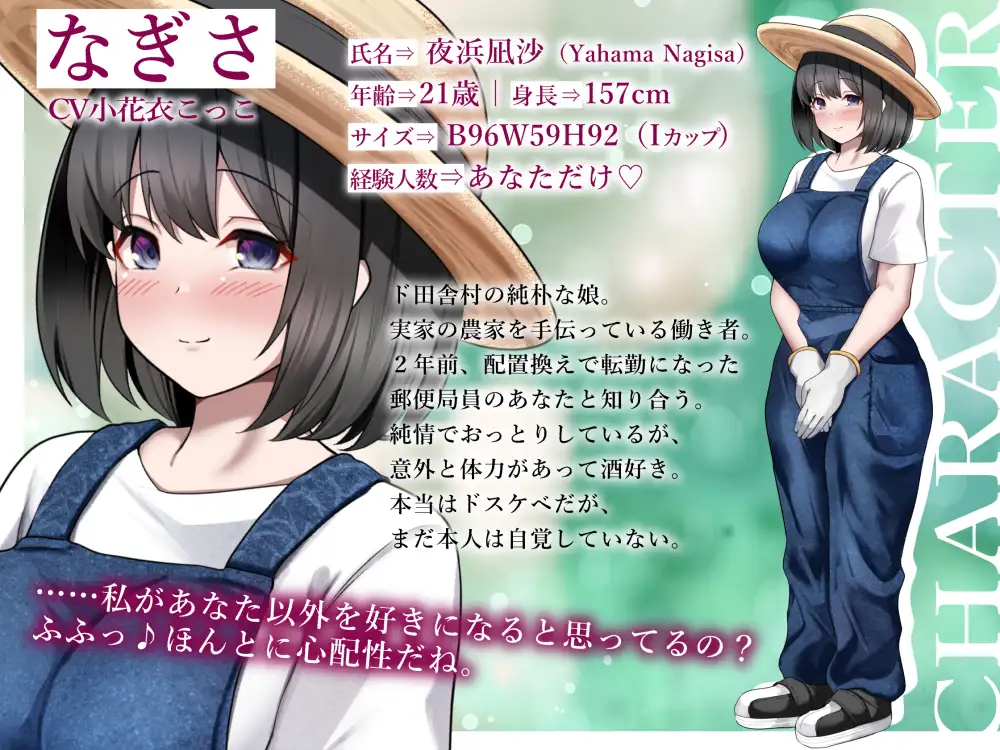 【壁越しNTR】婚前寝取られ試験～田舎の清純な彼女がデカチンに潮を吹かされまくった結果 [べにてん] | DLsite 同人 - R18