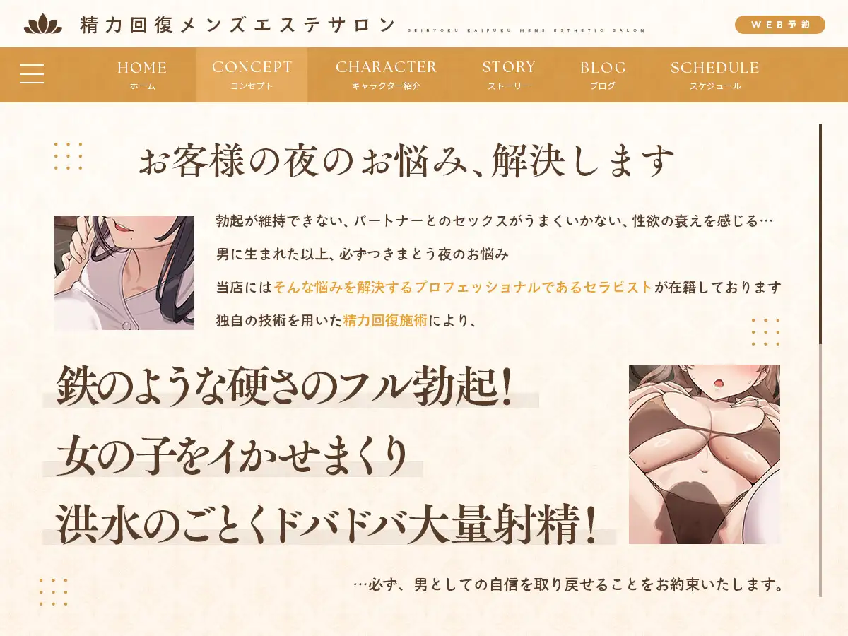 女をイかせる強いオスになるための精力回復メンズエステ ～セックスレス夫婦のための特別な施術をあなたに。どぷどぷ大量中出し射精でオスの自信マシマシ♡～ [UZMR] | DLsite 同人 - R18