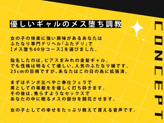 ふたデリ～セックスつよつよギャルのチンポに負けてメス堕ちしちゃうコース～ [谷奥の蛙] | DLsite 同人 - R18