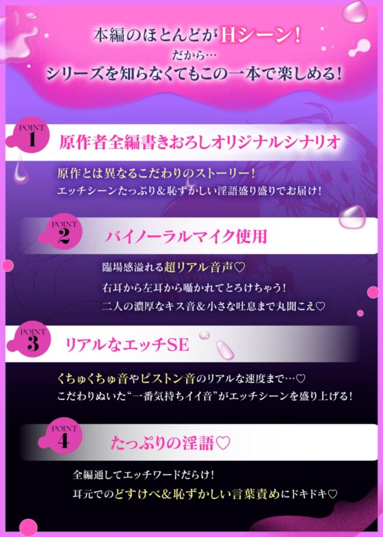 ボイスドラマ勃たないヤリチン元ホストがハマるとヤバい男に発情させるラブポーション [すめし屋さん] | DLsite がるまに