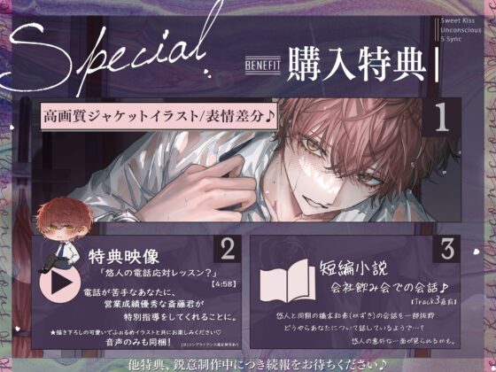 ⚠︎溺ちゅき警報⚠︎無自覚Sの同期と甘々キスハメなし崩し→好き好き♡セックス 【プレイシーン90%超え!】 [えむすてーしょん] | DLsite がるまに