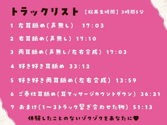 【直舐め特化】1300万円音響機材を使用した高音質版耳舐めアーカイブ vol.1 [まこと。] | DLsite 同人 - R18