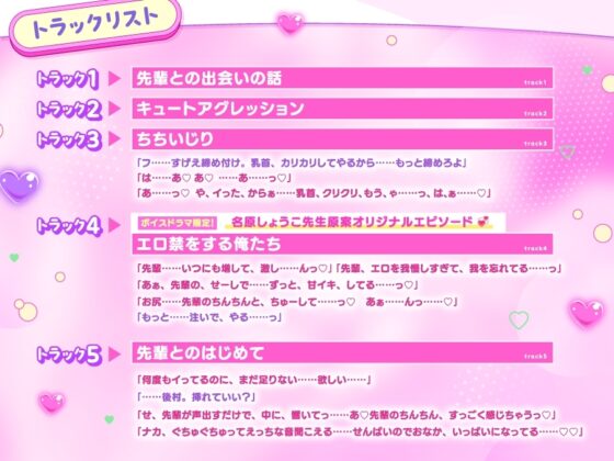 せんばくんとあとむらくん ～先輩、挿れて…♡編～ [ぴんくすとり～と] | DLsite がるまに