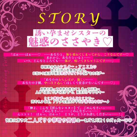 【ささやき逆レ●プ】誘い孕ませシスター～「こんなところ見られたら終わりですね…♪」とバレたらマズイ場所でも搾精してくるドスケベ聖職者～《!3大早期購入特典!》 [スタジオりふれぼ] | DLsite 同人 - R18