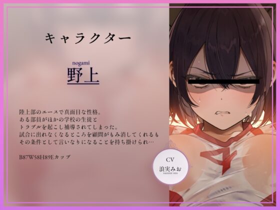 【低音蔑み】きっも…。～陸上部エースとのキモがられ低音セックス～ [テグラユウキ] | DLsite 同人 - R18