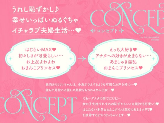 【無料公開中→イクイク動画♡】幼妻口/リ/オホ♡プリンセス〜アナタしゅきしゅき♡新婚あまあま調教&いちゃラブ孕ませえっちするお話♪〜 [リリムワークス/兎月りりむ。] | DLsite 同人 - R18