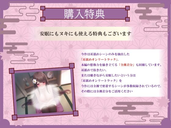 【耳舐め絶頂体験】耳舐めポリネシアンセックス専門風俗「ポリネシ庵」～耳舐めで徐々に興奮を高めてくれるドスケベ嬢による極上ポリネシアンセックスサービス～ [J〇ほんぽ] | DLsite 同人 - R18