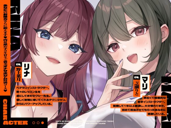 【両耳舐めささやき特化】 あなたの射精力さらに鍛えます♡ 両耳舐め手コキ甘々ご褒美オナサポジム 特別コース♡ [いちのや] | DLsite 同人 - R18